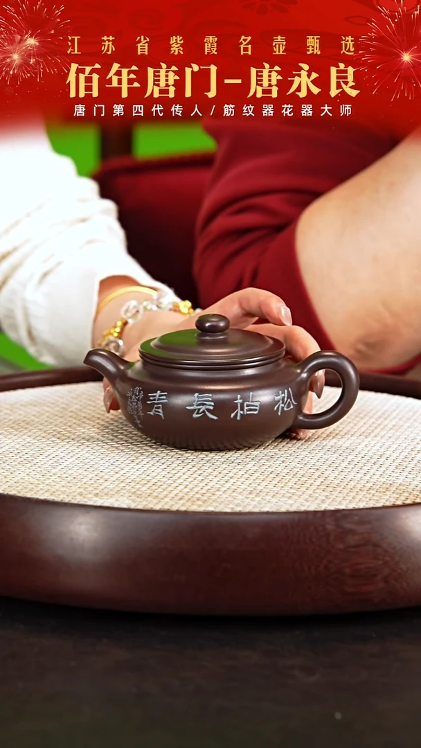 茶壶紫砂唐永良紫砂作品