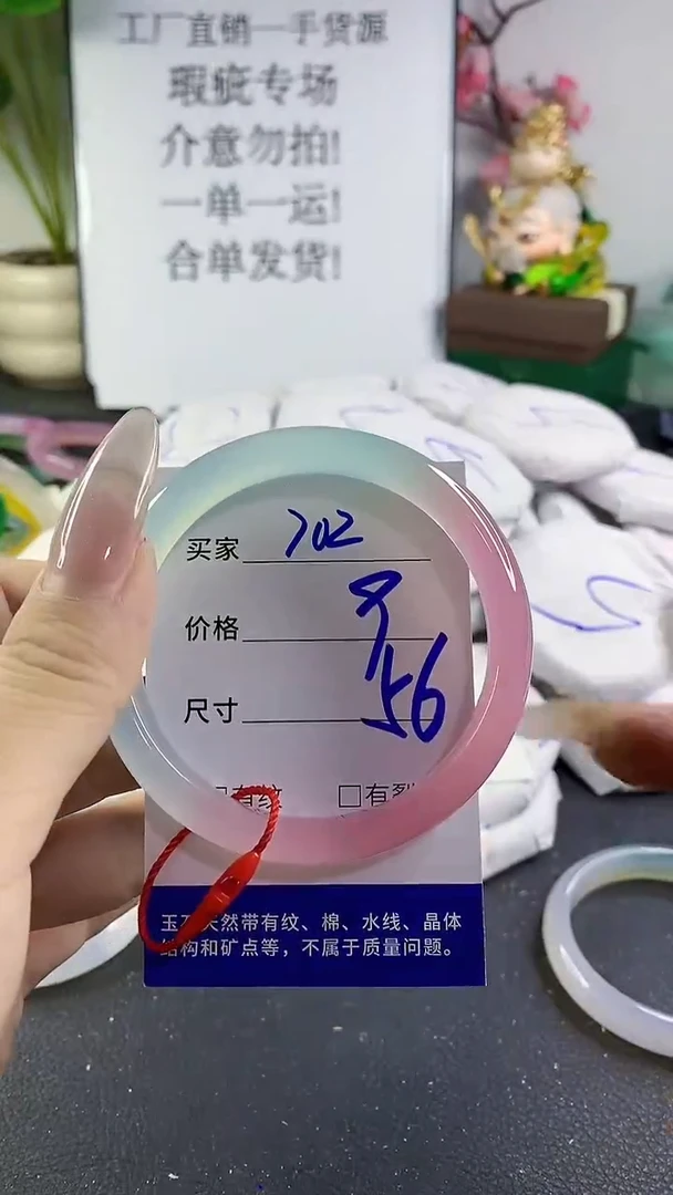 手镯玛瑙/玉髓未镶嵌702