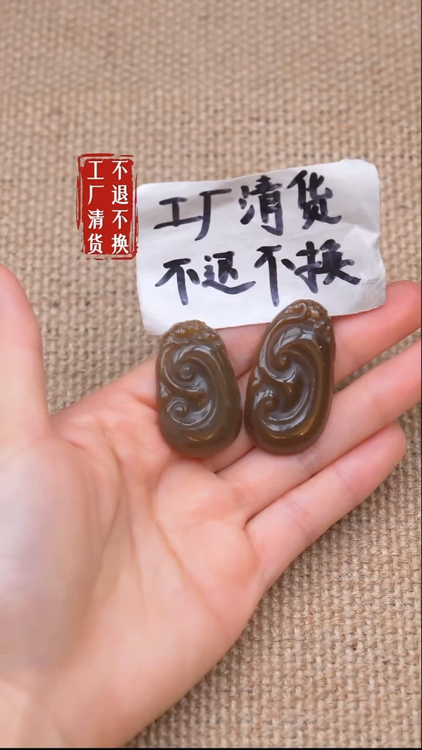 未镶嵌和田玉挂件52【不退不换】多样性发其一棉瑕疵