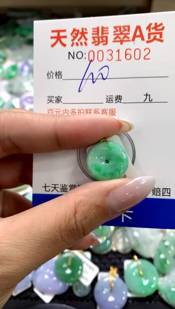 颈饰18K金镶嵌翡翠1111111111111111