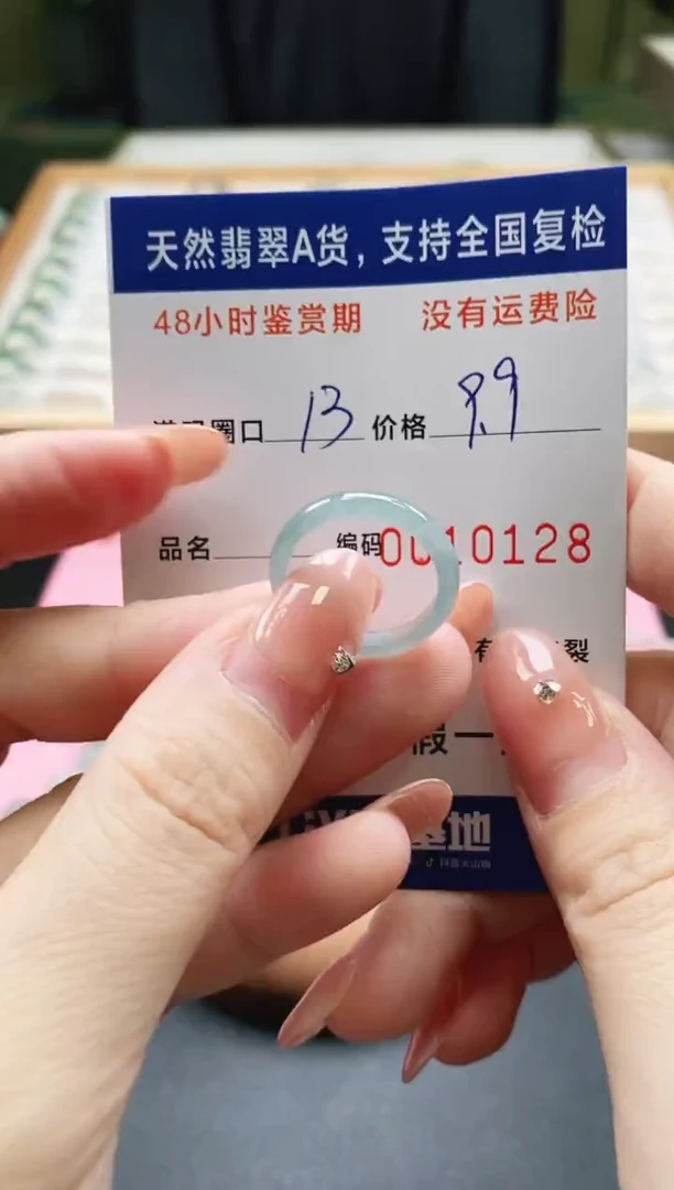 未镶嵌戒指翡翠天然A货翡翠戒圈0128