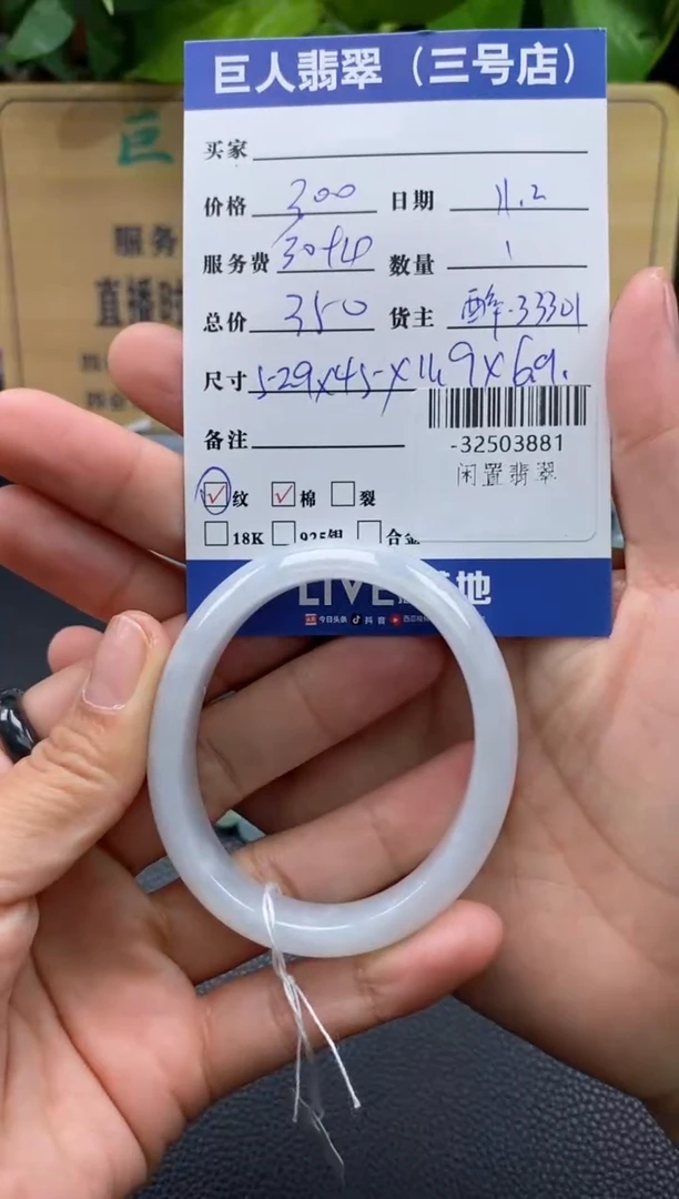 颈饰未镶嵌翡翠多人-32503881