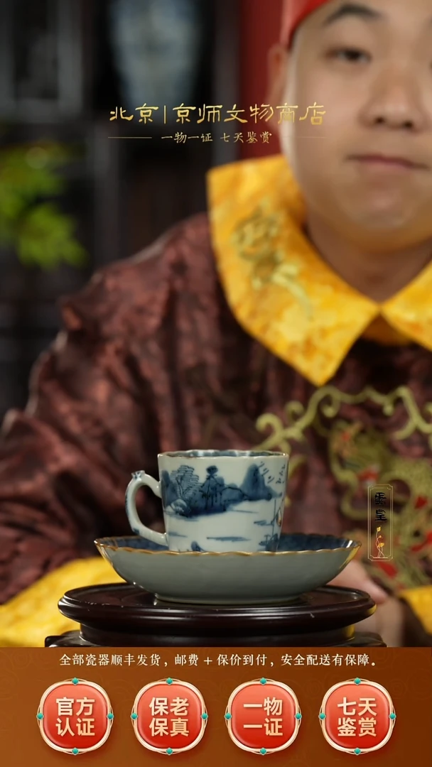 瓷511153+511154 青花杯碟套