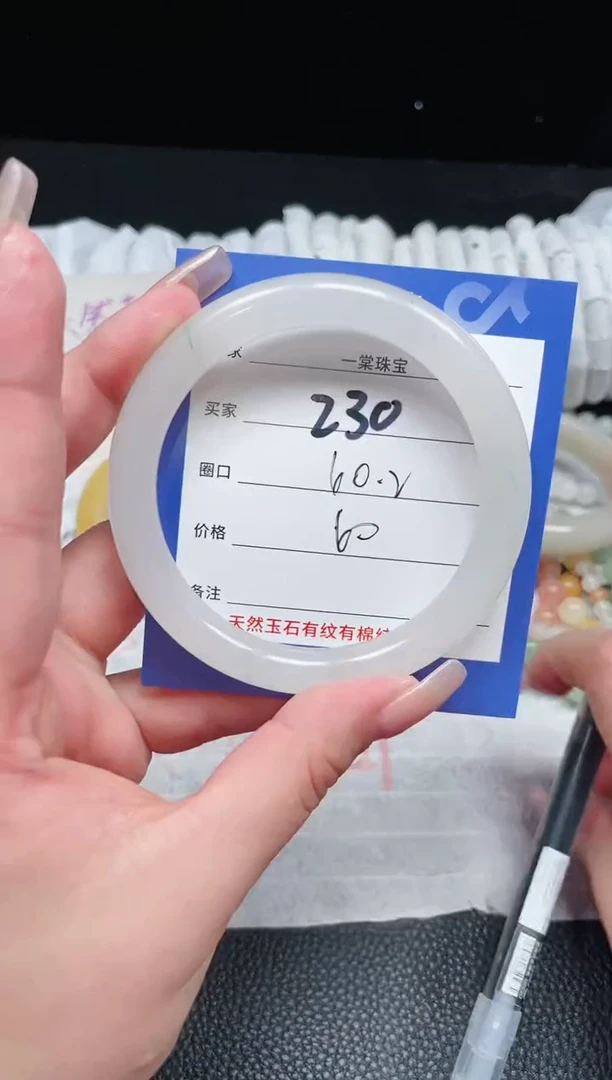 【闪购商品】石英质玉手镯未镶嵌230