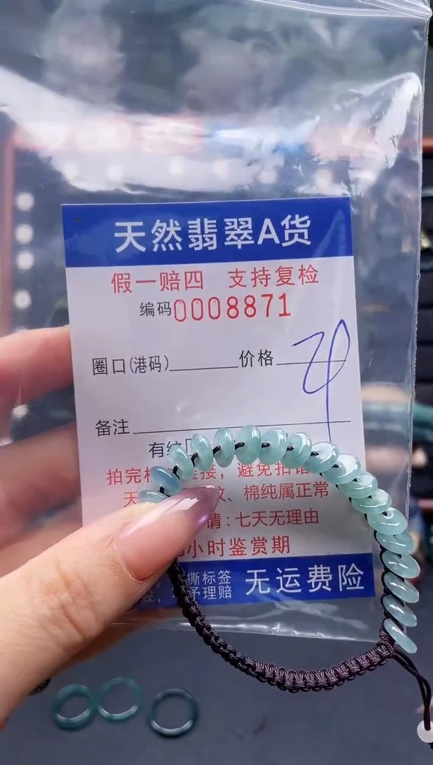 未镶嵌戒指翡翠8871