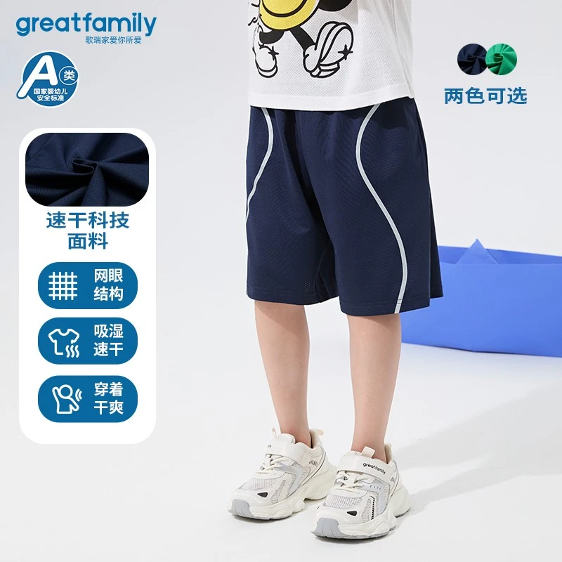 歌瑞家夏季新款男童吸湿透气速干网眼反光条运动风针织五分裤