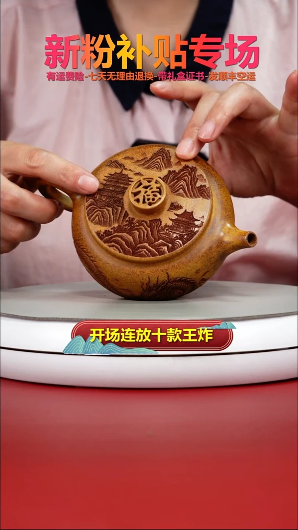 茶壶紫砂顾建华柴烧虎啸龙吟福气扁韵260CC