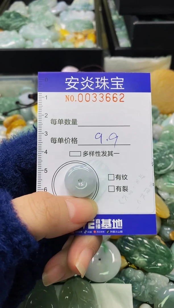 颈饰未镶嵌翡翠闪购0033662