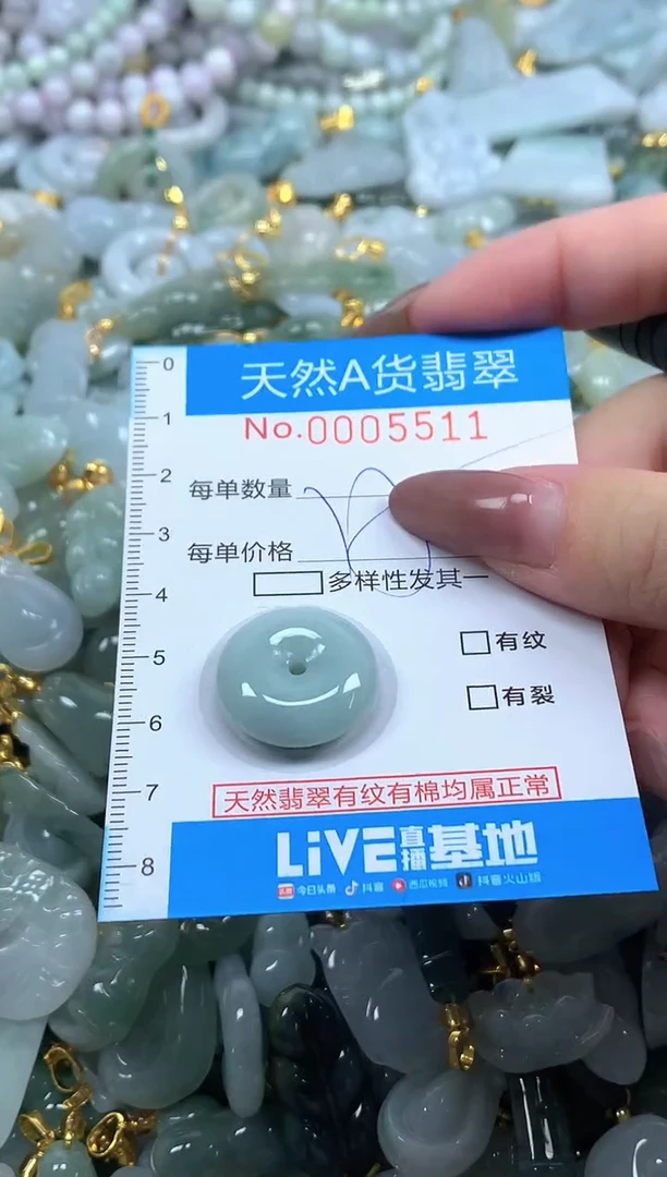 颈饰未镶嵌翡翠净货挂件-5511