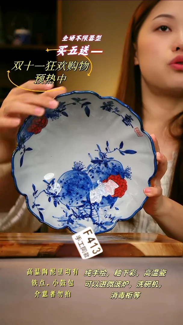 其他F413陶然集器瓷器