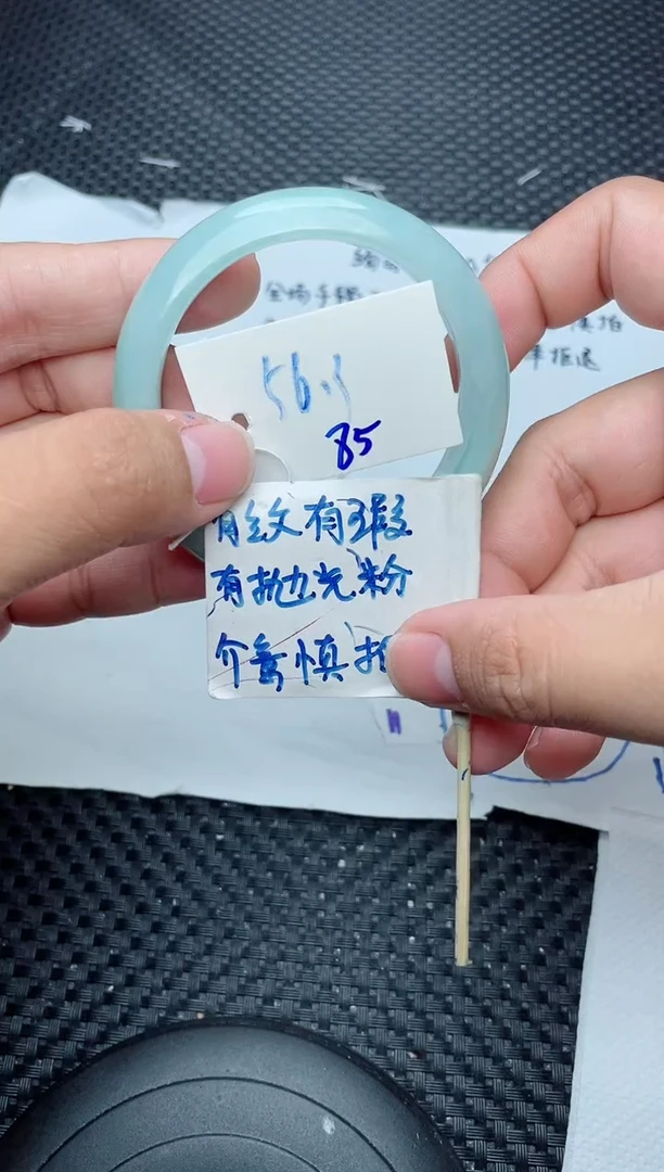 未镶嵌手镯翡翠85