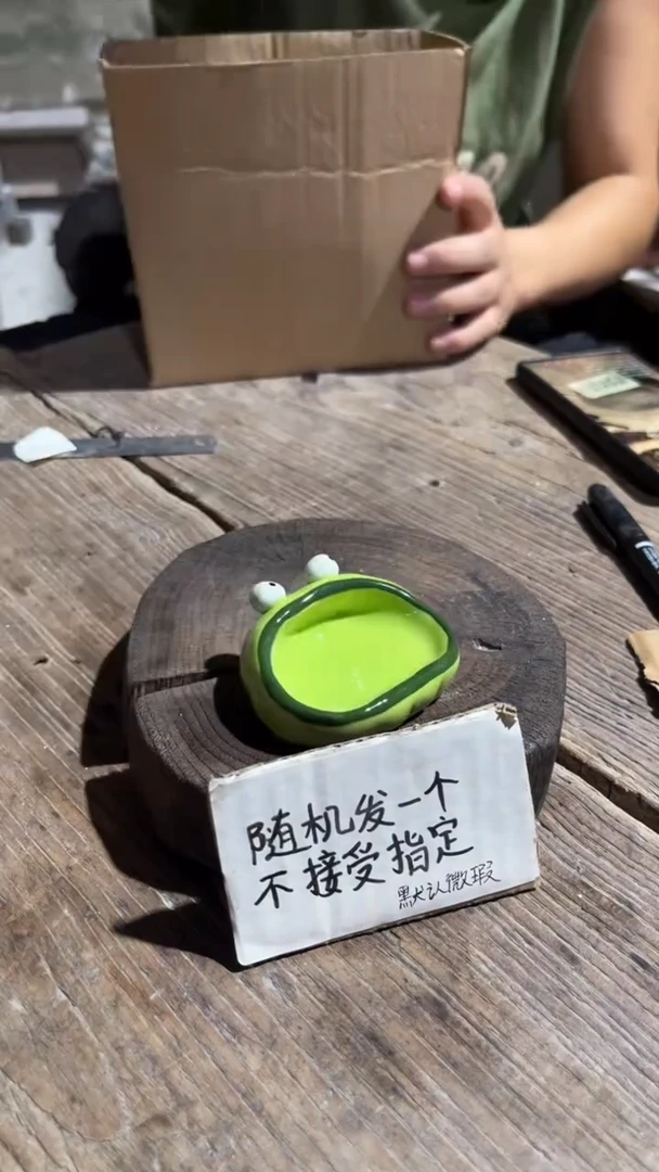 67纯手工微瑕陶瓷