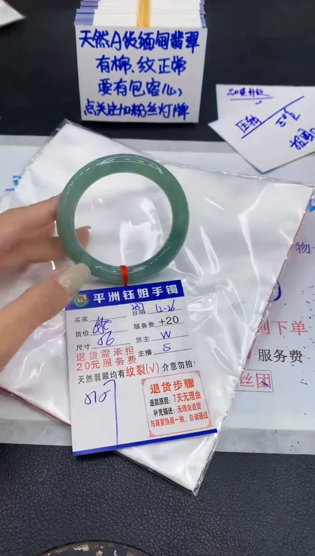 未镶嵌手镯翡翠1