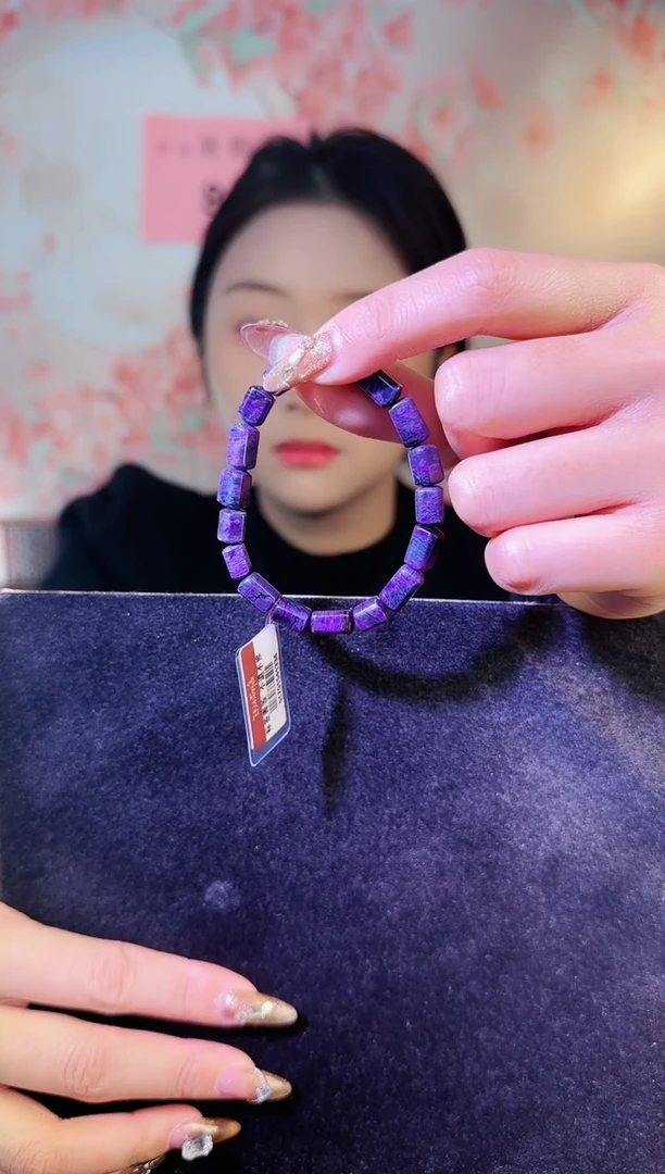 【闪购商品】苏纪石（舒俱来）手串未镶嵌