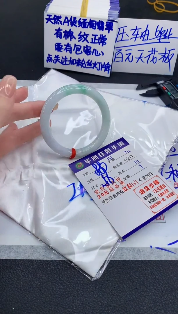 未镶嵌手镯翡翠1111
