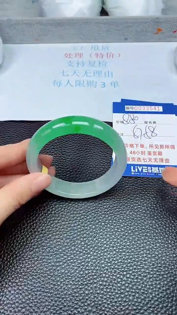 饰品拍下以实物为准33541