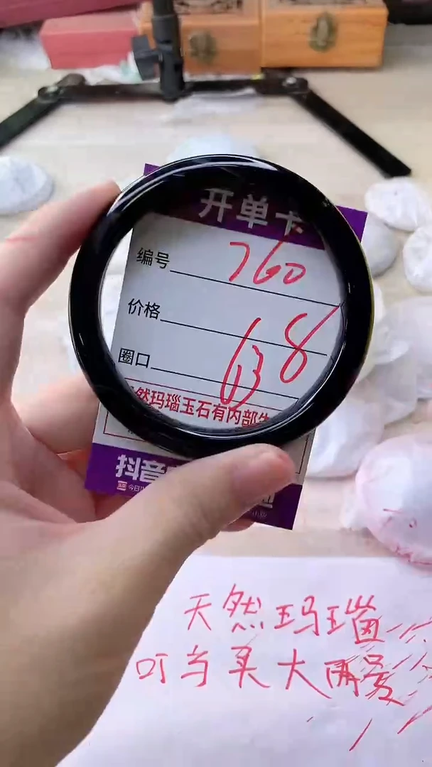 手镯玛瑙/玉髓未镶嵌760