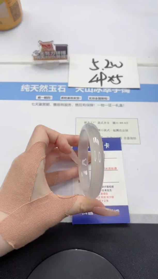 【闪购商品】石英质玉手镯未镶嵌A451-58.6