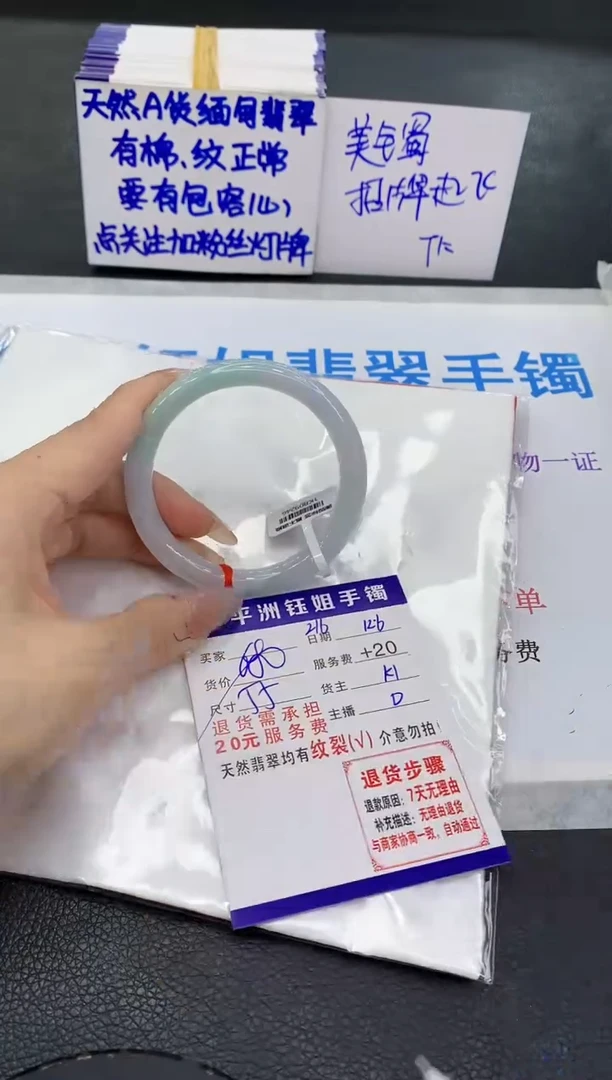 未镶嵌手镯翡翠111