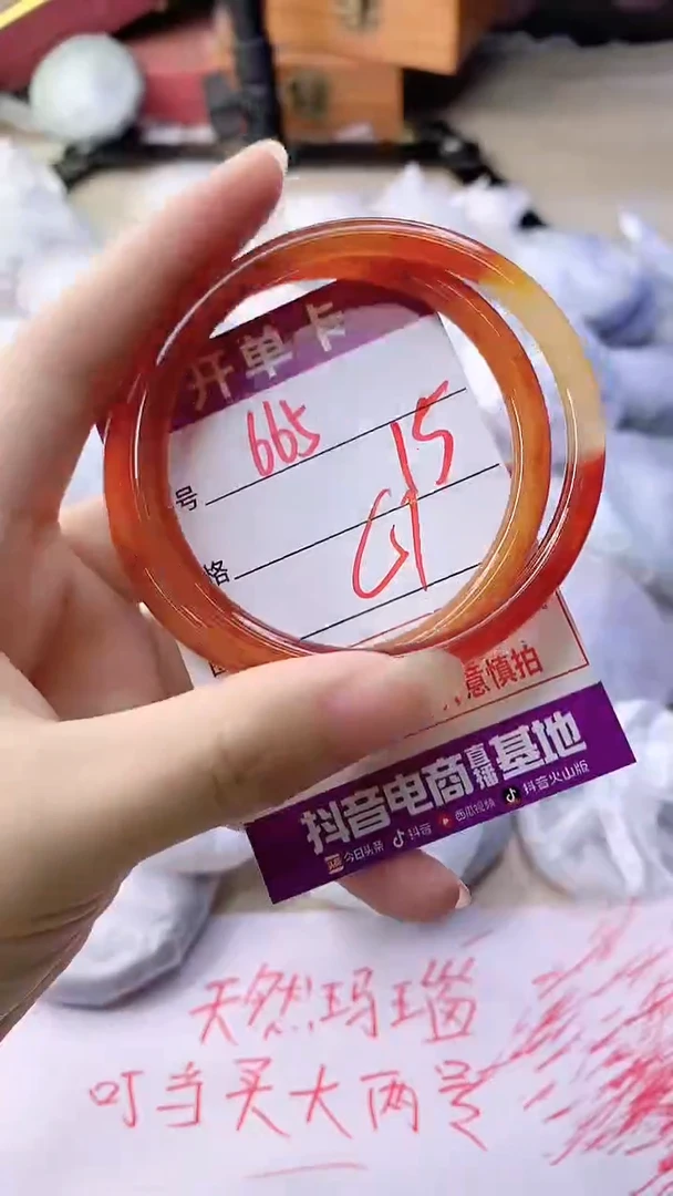 手镯玛瑙/玉髓未镶嵌665