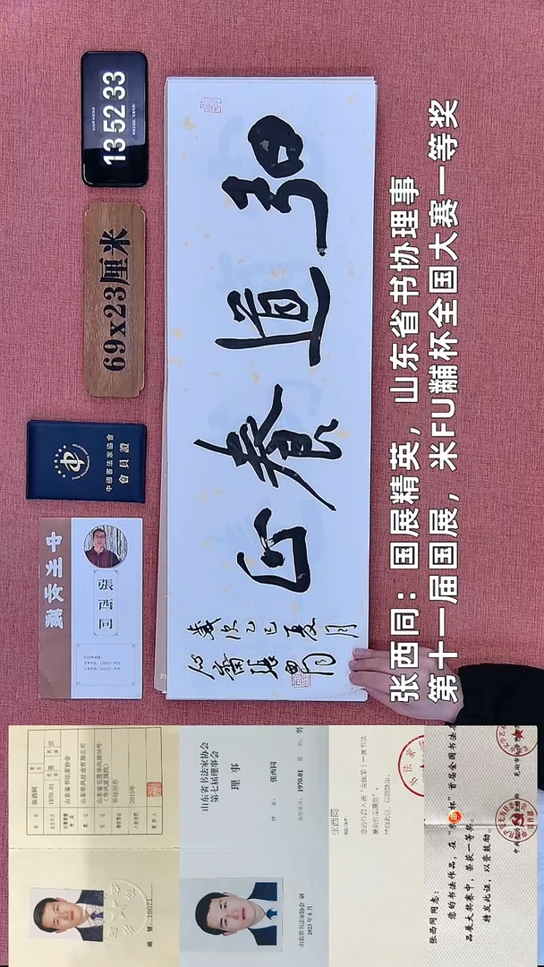 书法170    张老师书法作品