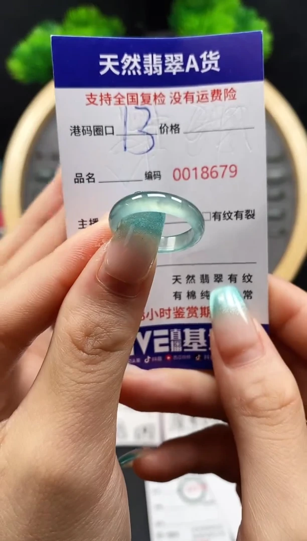 【闪购商品】翡翠戒指未镶嵌天然翡翠戒圈8679