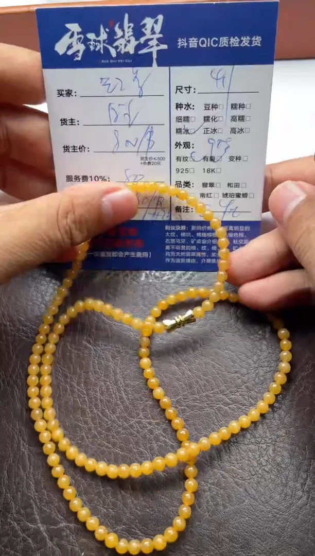 颈饰未镶嵌翡翠红**饭13961204502