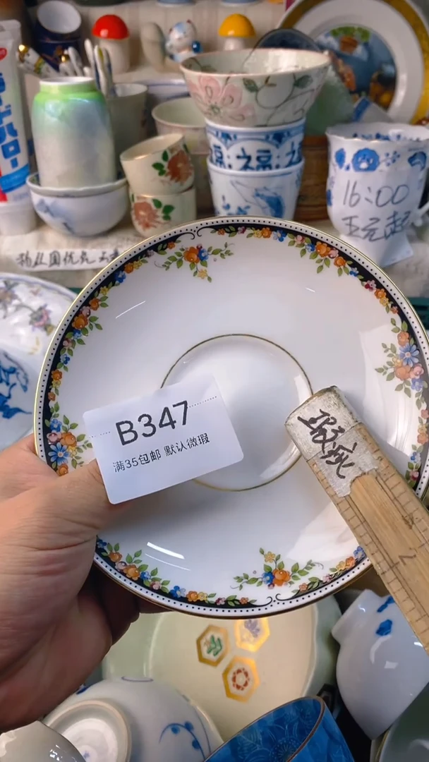 瓷片好****?感谢您一直以来的支持