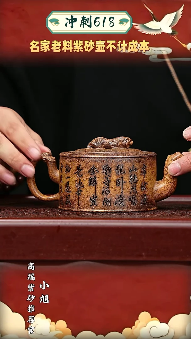 宜兴原矿高端紫砂