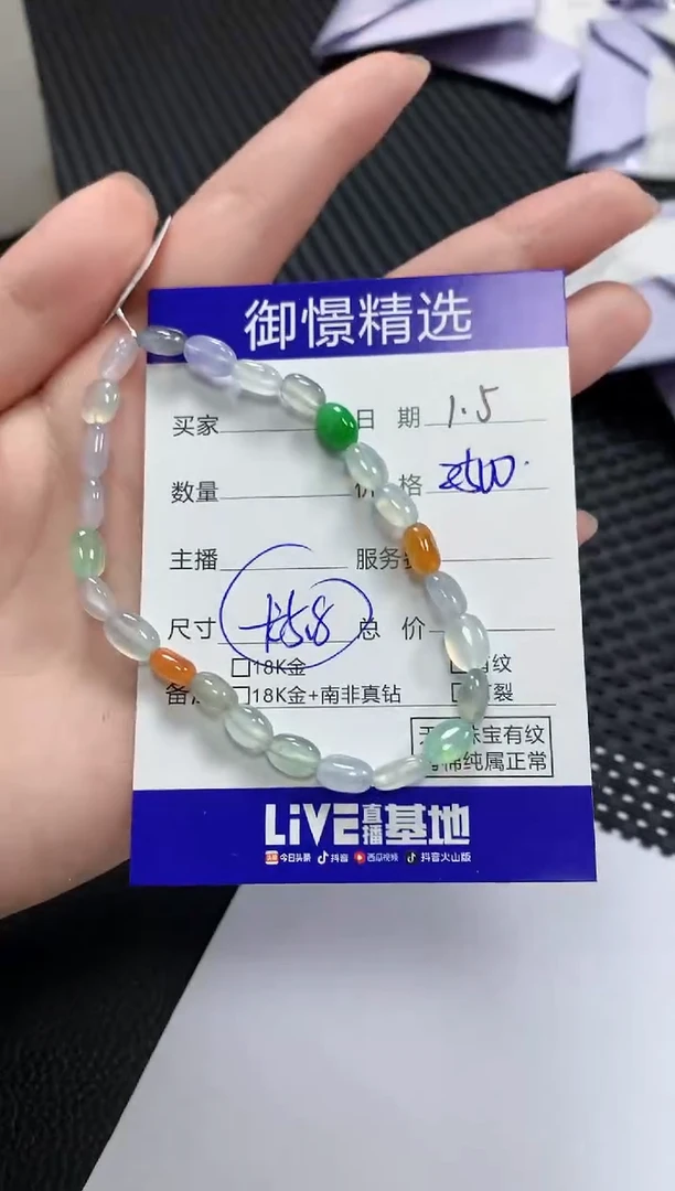 未镶嵌手串翡翠42