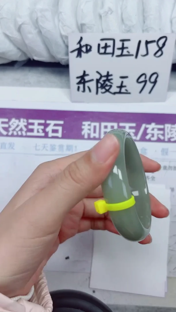 未镶嵌手镯石英质玉D132-54.55