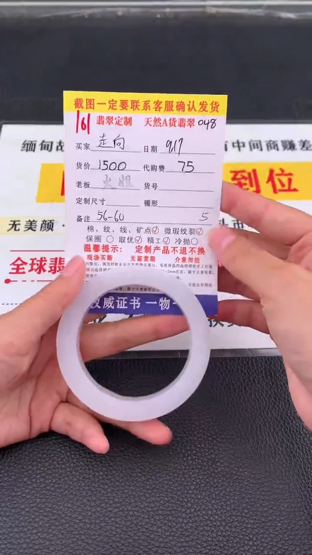 未镶嵌定制翡翠走**国161#翡翠手镯定制链接