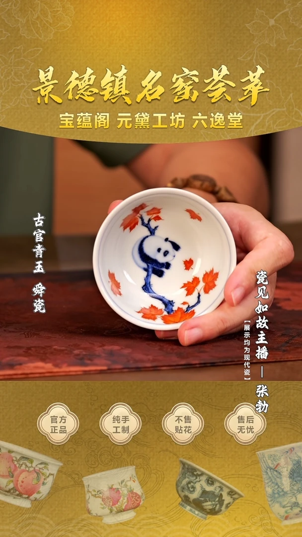 【瓷见如故】团窑器物@@ty416