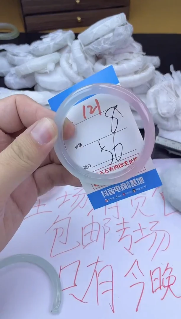 手镯玛瑙/玉髓未镶嵌121