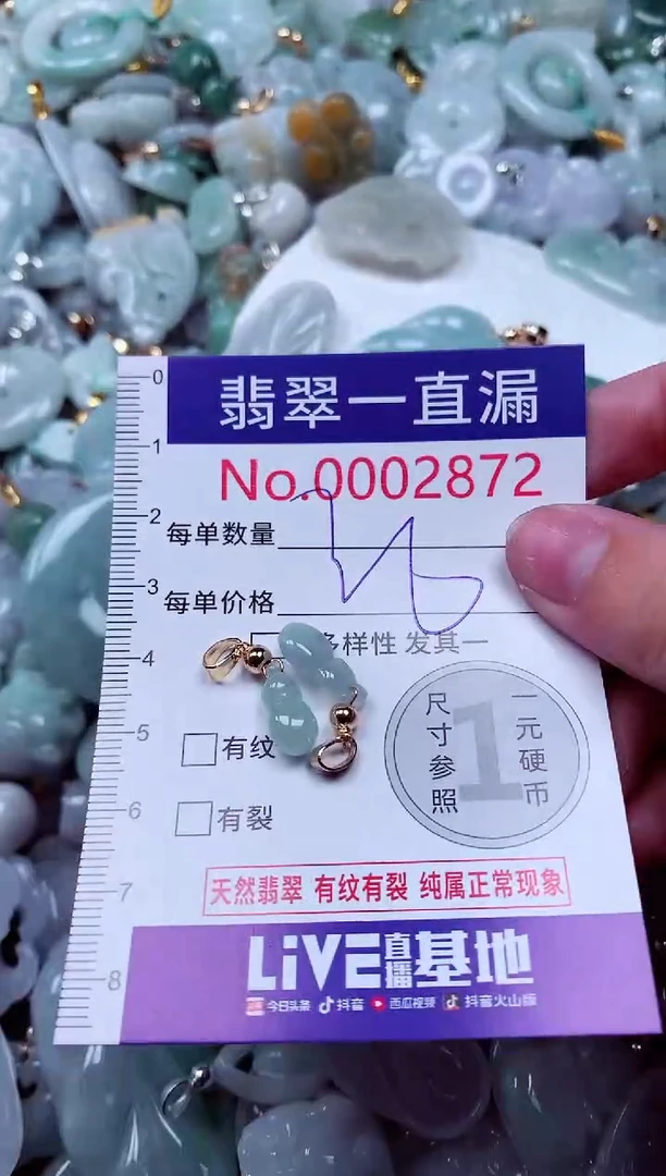 吊坠(不含链)未镶嵌翡翠2872