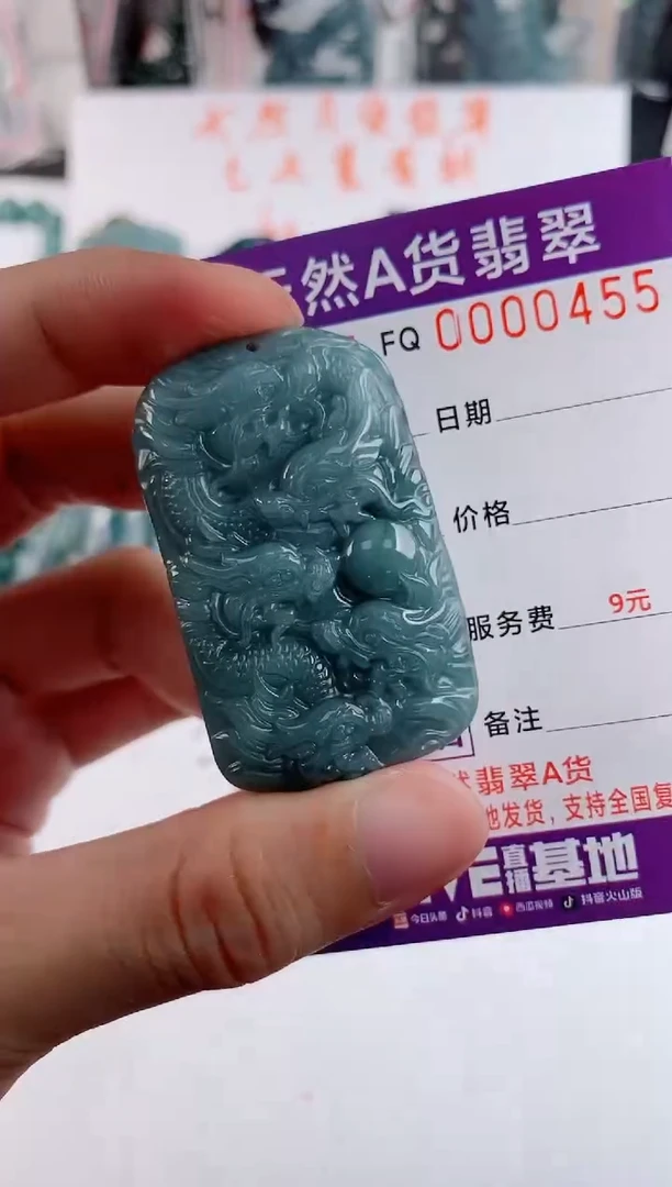 颈饰未镶嵌翡翠  多样性随机一件发货 方九龙牌68