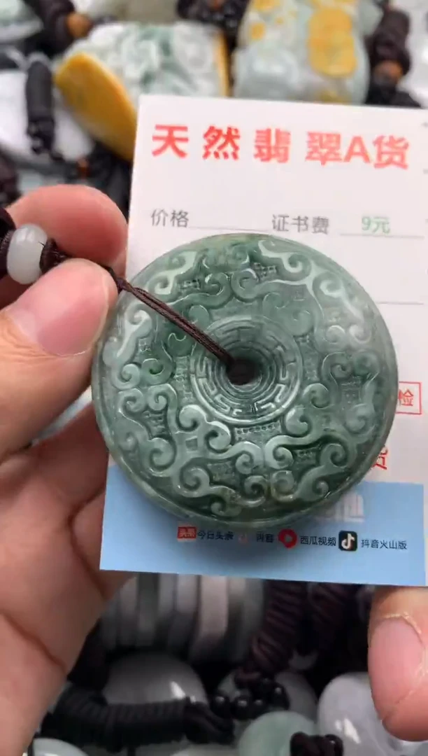 【闪购商品】翡翠吊坠(不含链)未镶嵌1