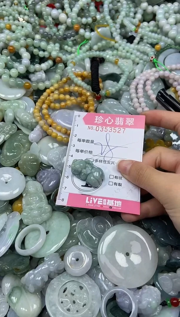颈饰未镶嵌翡翠闪购0353527
