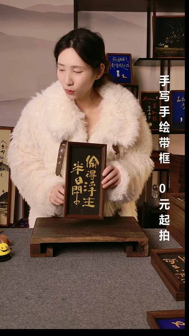 书法?****?偷得浮生半日闲08