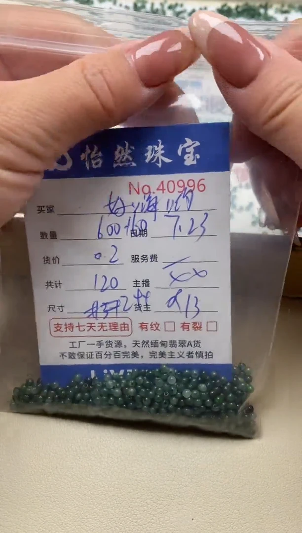 未镶嵌手串翡翠好**?单：40996