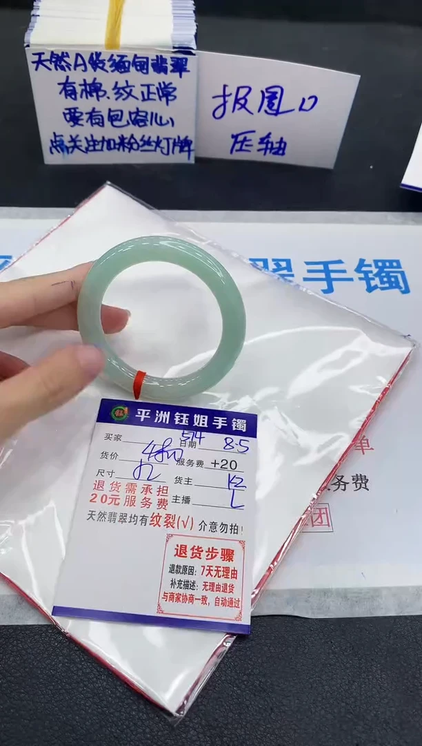 翡翠手镯未镶嵌1