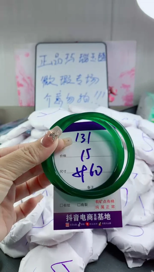 玛瑙/玉髓手镯未镶嵌131