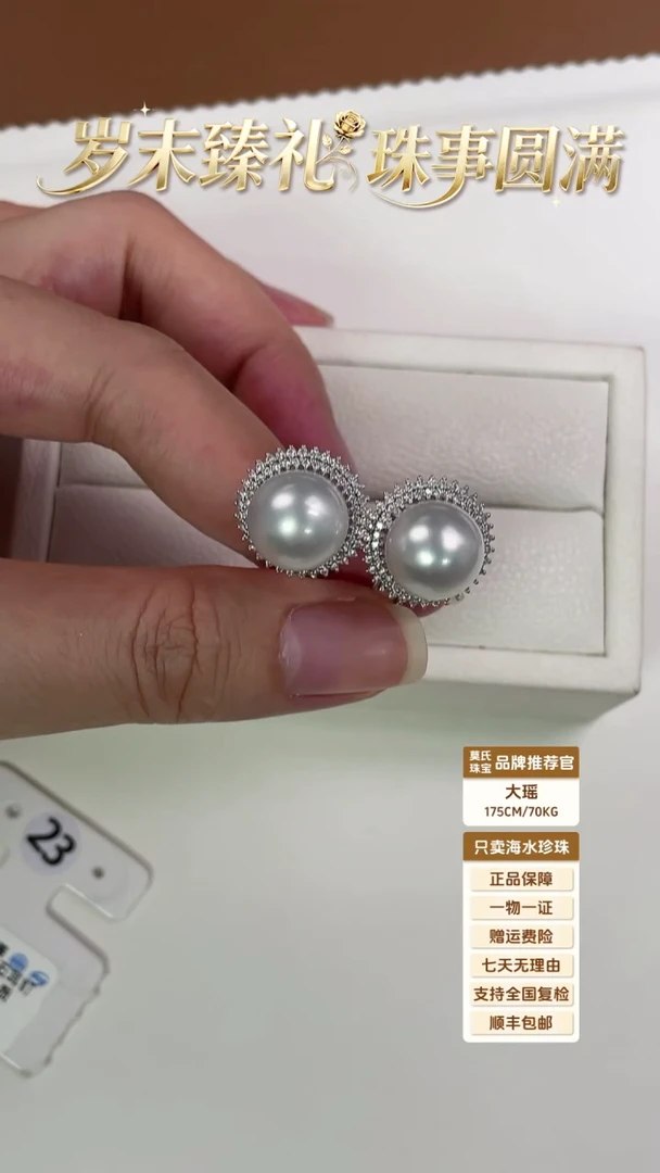 18K金镶嵌耳钉海水珍珠澳白耳钉太阳花款豪镶高品11-12