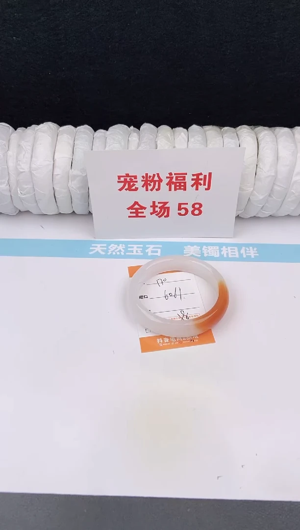 未镶嵌手镯石英质玉170