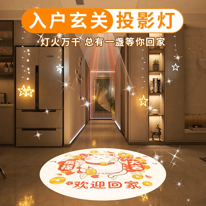 入户灯过道灯玄关走廊吸顶感应投影灯装饰灯欢迎回家投影灯