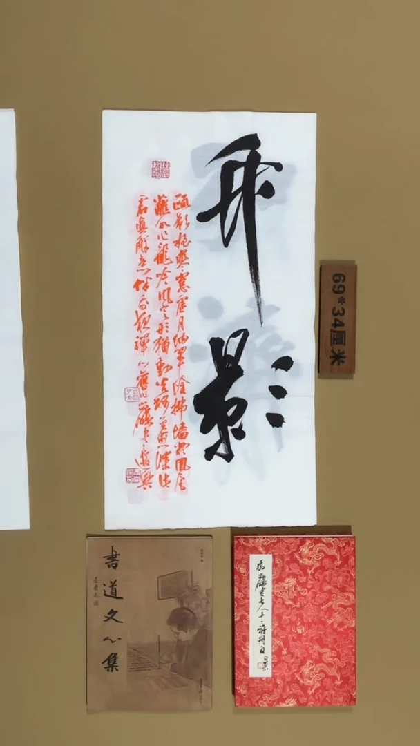 书法冯尚杰老师福利