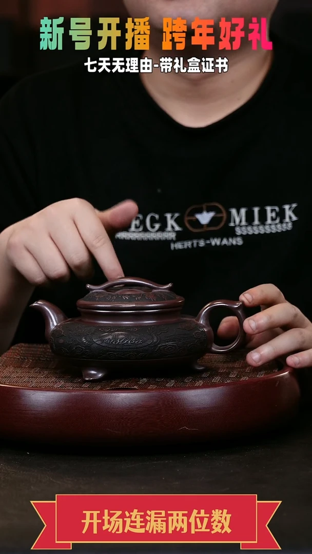 茶壶紫砂三足云桥 石红 龙龟