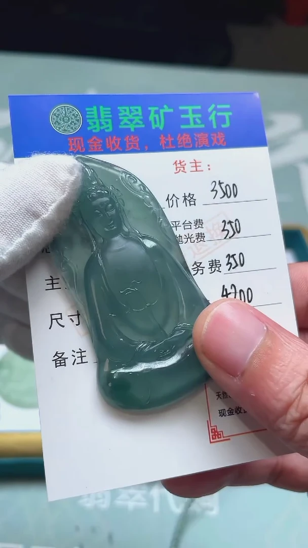 未镶嵌定制翡翠。**@-毛货-不退不换-