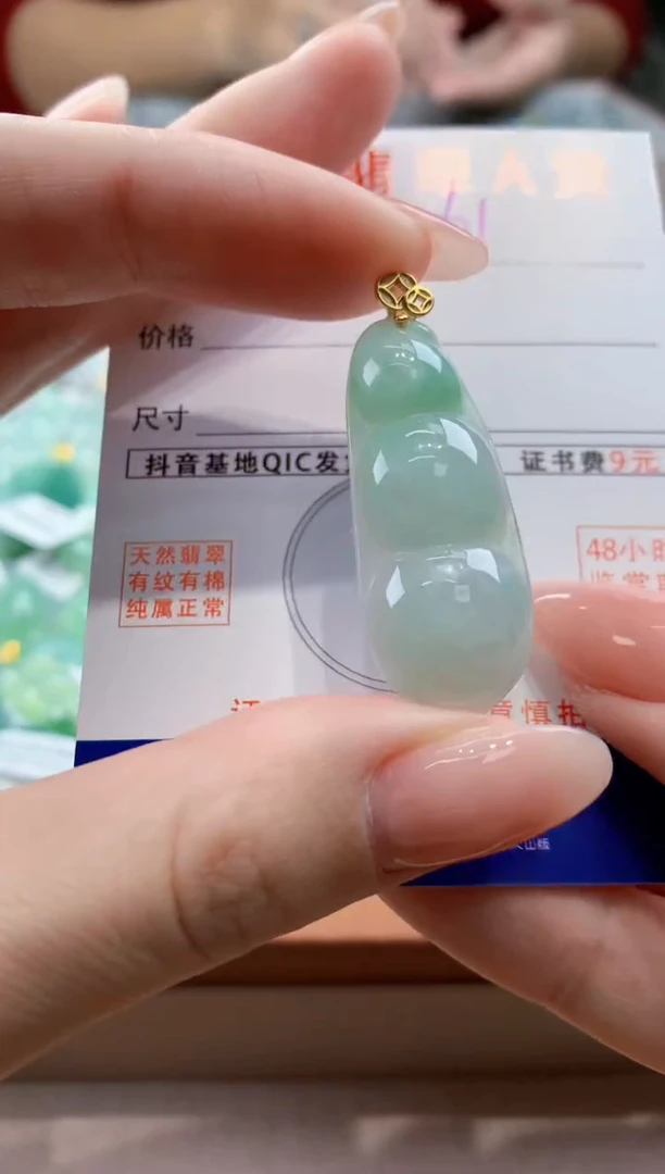 颈饰未镶嵌翡翠天然缅甸a货翡翠