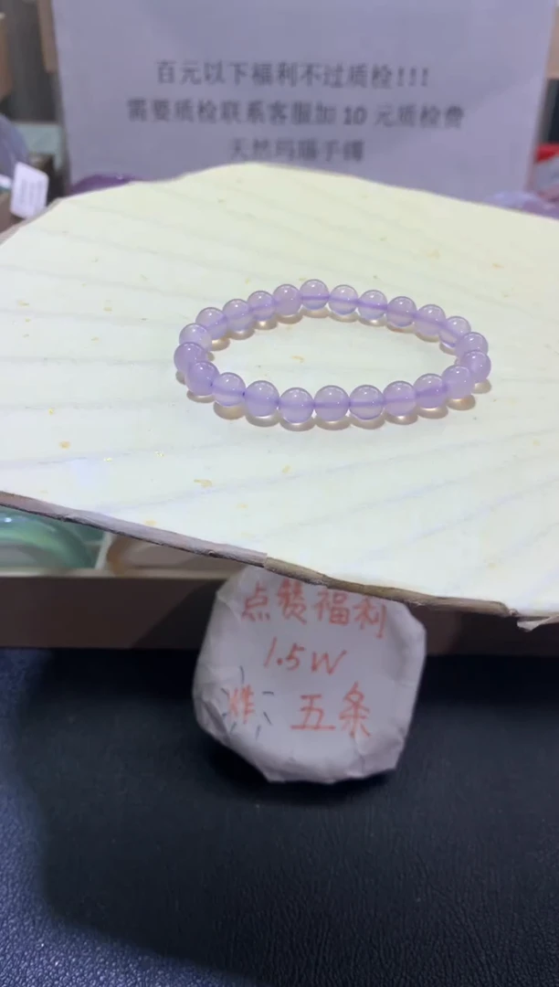 【闪购商品】玛瑙/玉髓手镯未镶嵌04855